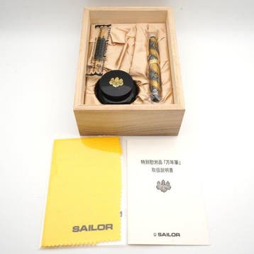 Sailor - Prime Minister’s Special Consolation Gift – Sakura, Nieuw