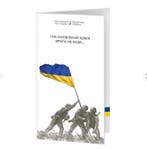 Ukraine. - 5 x 20 Hryven - 2023 - Commemorative - PickW136