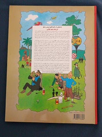 Tintin - Le Crabe aux pinces dor -First Édition en farsi -, Livres