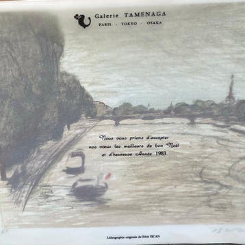 Ferit Iscan (1931-1986) - Vue de la Seine et Tour Eiffel -