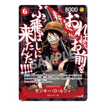 Bandai Japanese One Piece Card Game Sealed Saikyo Jump P-152, Nieuw