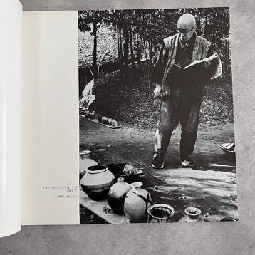 Hamada Shoji (, 1894–1978) - Hamada Shoji Self-Selected