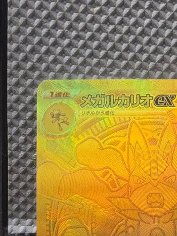 Pokémon - 1 Card - Mega lucario ex (m1L 092) 092/063