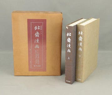 Katsushika Hokusai  (1760-1849) - Reproduction Print