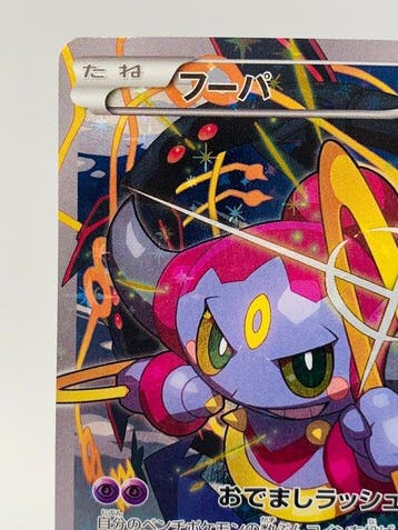 Pokémon - 1 Card - Hoopa 155/XY-P Full Art - Archjinni of