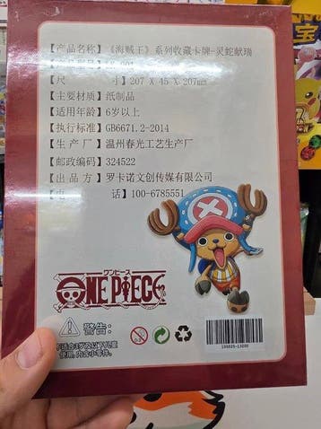 One Piece - 1 Booster box - OnePiece Viper Booster Box, Nieuw