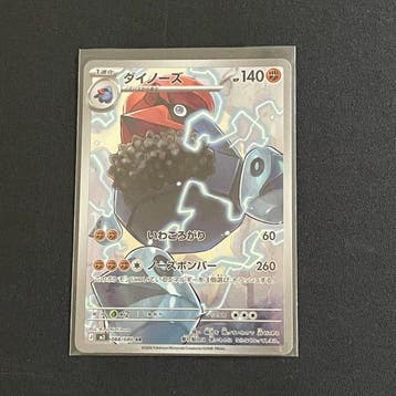Pokémon - 12 Complete set - Scarlet & Violet - Municis Zero, Hobby en Vrije tijd, Nieuw