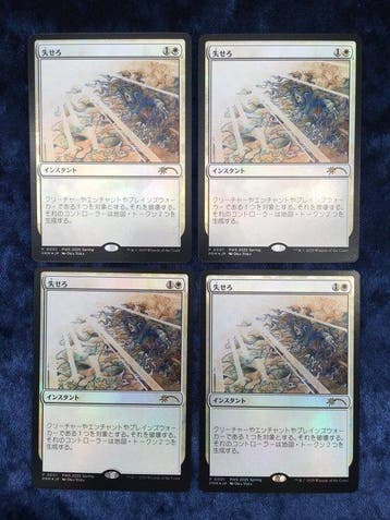 Wizards of The Coast - 4 Card - Magic: The Gathering P-0001, Nieuw