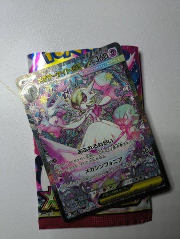Pokémon - 1 Card -  Foil, Full art