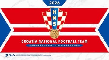 2026 DAKA Top Audience CROATIA NATIONAL FOOTBALL TEAM - 1