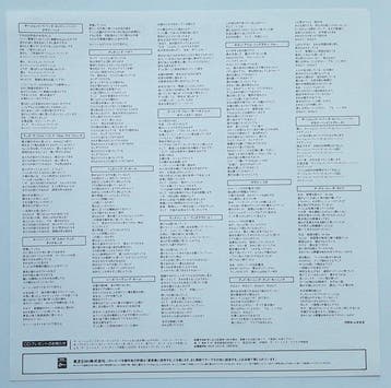 Beatles - LP - JAPAN - Sgt. Pepper Lonely Hearts Club Band +, Nieuw in verpakking