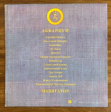 (Aquarium) -  (Navigator) – Rare Original, Nieuw in verpakking