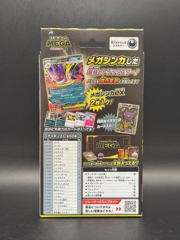 Pokémon - 1 Box - Pokémon Card Game Starter Set MEGA – Mega, Nieuw