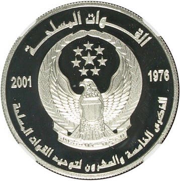 Verenigde Arabische Emiraten. 50 Dirhams 2001 Union Defence