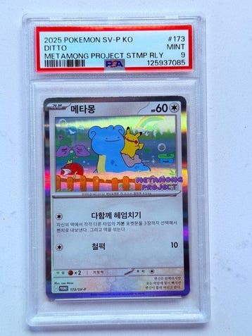 Pokémon - 1 Graded card - Ditto, Metamon 173/SV-P Foil,