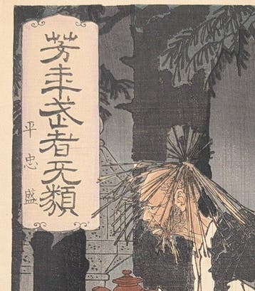 YOSHITOSHI . Dappere krijgers . Taira no Tadamori en de