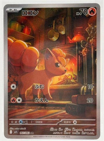 Pokémon - 1 Graded card -  067/063 Alternate art, Full
