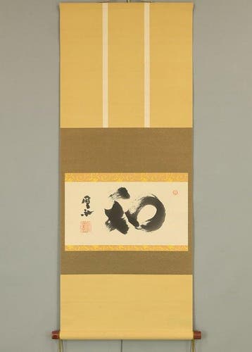 Wa (Peace and Harmony) - Suzuki Oei  (1924-2018)