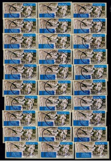 Israël 1990/2000 - vendingmachine FDC+ATM-postzegels - Bale, Gestempeld
