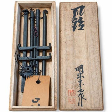 Myochin Muneyuki Iron Hibashi Wind Chime – De klingende