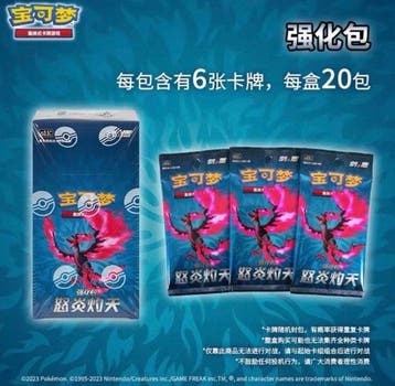 Pokémon - 5 Box - Pokemon Scorching Skies CS3.5 Simplified, Nieuw