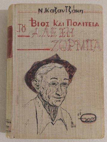 Nikos Kazantzakis / Alphonse Daudet - Nikos Kazantzakis /