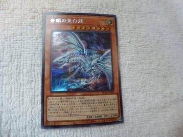 Konami - 5 Card - Yu-Gi-Oh! - Blue-Eyes Alternative White