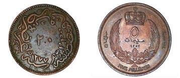 Empire ottoman, Libye. 20 Para & 5 Milliemes 1861 & 1952