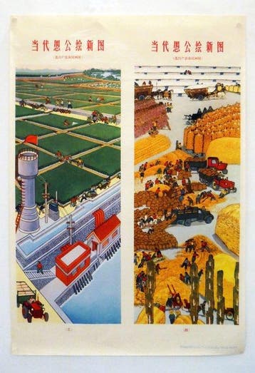 Cheng Misheng / Zhang Lin - Chinese arbeiders en landbouwers