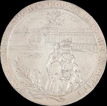 Rusland. 200th Anniversary of the Senate by A. Griliches.
