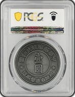China. Medal 2021 - PCGS PR70 (Zonder minimumprijs)