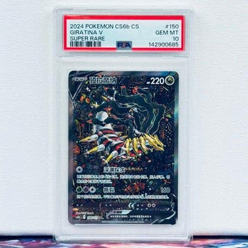 Pokémon Graded card - Giratina 150 - Pokémon - PSA 10