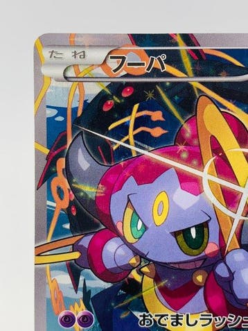 Pokémon - 1 Card - Hoopa 155/XY-P Full Art - Archjinni of