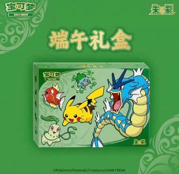 Pokémon - 1 Box - Pokemon Dragon Boat Festival 2026 Gift Box