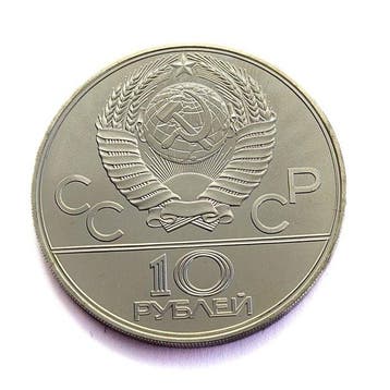 Rusland. 10 Roubles 1977 Map of USSR / 1980 Summer Olympics,, Postzegels en Munten