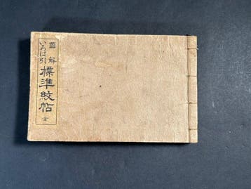 Japanse Kamon familiewapen patroonboek