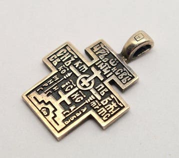 Vintage - argent 925 - Croix orthodoxe - Pendentif
