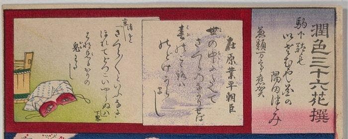 Kunichika — Kersenbloesems — Japanse houtsnede - Toyohara, Antiek en Kunst, Antiek | Overige Antiek