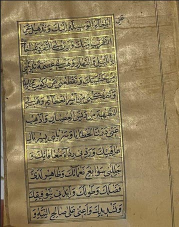 Saffavie - Manuscrit Arab , art islamique , Ottoman 18 ém ,, Nieuw