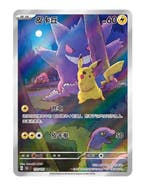 Pokémon - 4 Box - Pokemon Collect Vol.1 Journey Vol.2 Hope