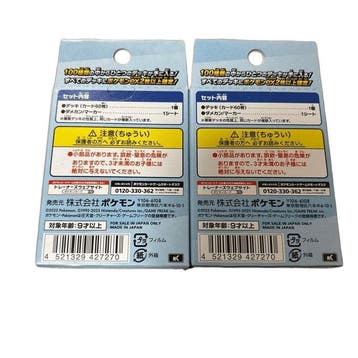 Pokémon - 2 Box - Pokémon Trading Card Game Start Deck 100, Nieuw