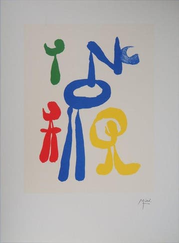 Joan Miro (1893-1983) - Une mère et ses enfants surréalistes