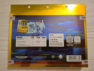 1 Box - Pokemon 30th Celebration Greninja box., Nieuw