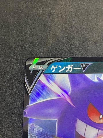 Pokémon - 2 Card - Gengar VMAX, Gengar V, #002/019,, Hobby en Vrije tijd, Verzamelkaartspellen | Pokémon, Nieuw