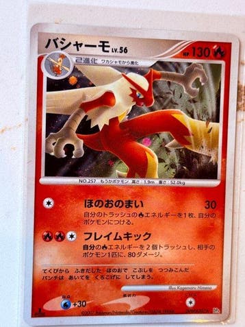 Pokémon - 1 Card -  NO.257 Foil - Diamond & Pearl