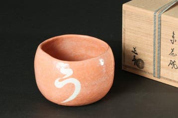 Chawan - Rode Raku-theeschaal met Hiragana “U” van Nakamura