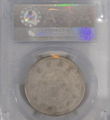 China, Qing-dynastie 50 Cents (1920-1931) New Yunnan Dragon, Postzegels en Munten
