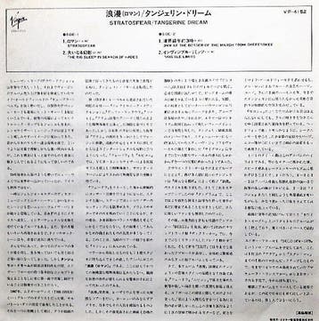 Tangerine Dream - Stratosfear / 100 % Original Japanese, Nieuw in verpakking