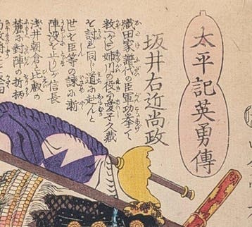 YOSHIIKU • Sakai Ukon Naomasa • Helden van de Taiheiki •