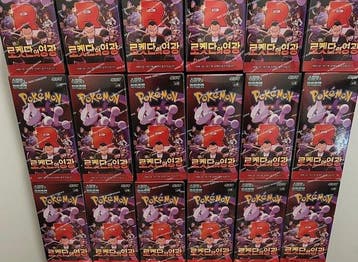 Pokémon - 30 Booster pack - UNWEIGHTED GLORY OF TEAM ROCKET, Nieuw